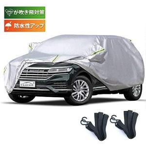 LINFEN 車カバー SUV ミニバン車 防水性アップ ボディカバー カーカバー 自動車カバー 防水防塵防輻射紫外線 黄砂対策 弾力な防風ロー