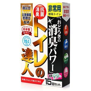 簡易トイレ  携帯トイレ 災害用トイレ 防災 仮設 非常用 (緊急簡易トイレ