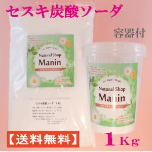 セスキ炭酸ソーダ 1Kg アルカリ洗浄剤 キッチン用 スプレー 容器付 送料無料｜ns-manin