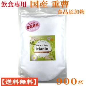 重曹 食用 国産 900g 飲食専用 食品添加...の詳細画像1