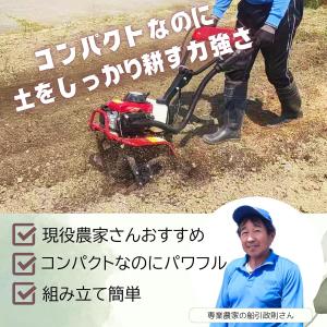 エンジン式耕運機 手押し耕うん機 排気量55cc 四ストローク動力耕幅
