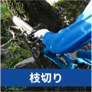 【現役農家と商品開発】チェーンソー チェンソー...の詳細画像4