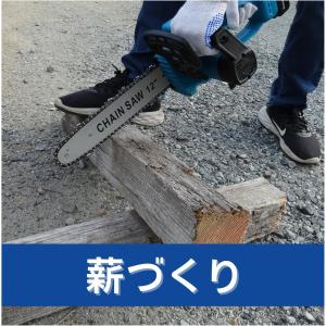 【現役農家と商品開発】チェーンソー チェンソー...の詳細画像5