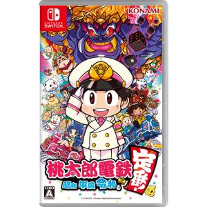 桃太郎電鉄 〜昭和 平成 令和も定番!〜　switch