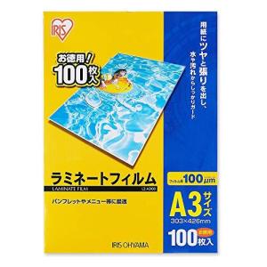 アイリスオーヤマ ラミネートフィルム 100μm A3 サイズ