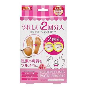 フットピーリングパック ペロリン ローズ2回分 在庫品限り 