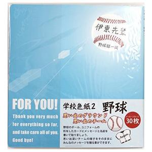 寄せ書き 野球の商品一覧 通販 Yahoo ショッピング