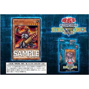 遊戯王ストラクチャーデッキのランキングtop100 人気売れ筋ランキング Yahoo ショッピング