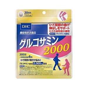 DHC グルコサミン 2000 30日分