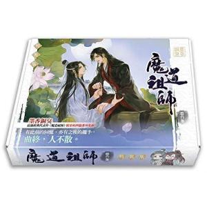 小説 魔道祖師 番外集  台湾版 墨香銅臭 ライトノベル まどうそし BL ボーイズラブ