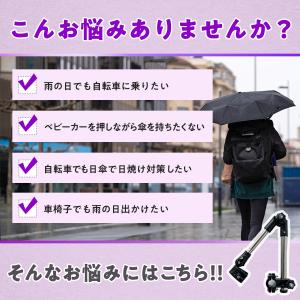 自転車 傘スタンド ベビーカー シルバーカー ...の詳細画像1