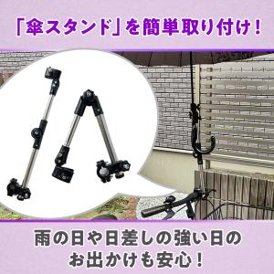 自転車 傘スタンド ベビーカー シルバーカー ...の詳細画像2