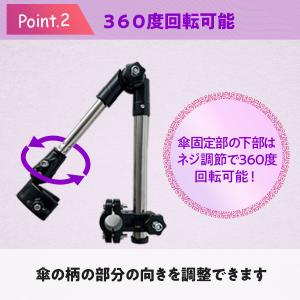 自転車 傘スタンド ベビーカー シルバーカー ...の詳細画像4