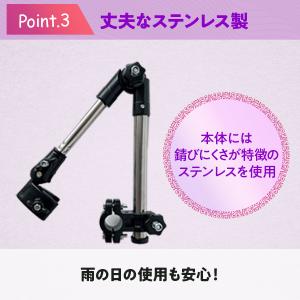 自転車 傘スタンド ベビーカー シルバーカー ...の詳細画像5