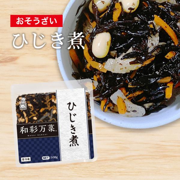 お惣菜 ひじき煮 和彩万菜 冷蔵 和食 レトルト食品 和食デリカ セット 総菜 煮物 おかず 非常食...