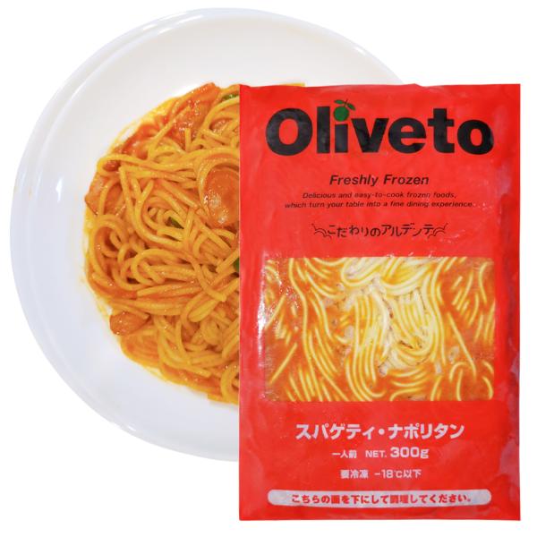 冷凍パスタ ナポリタン ヤヨイ Oliveto 冷凍スパゲティ ヤヨイサンフーズ お徳用 冷凍食品 ...