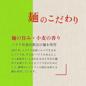 冷凍パスタ ナポリタン ヤヨイ Oliveto...の詳細画像4