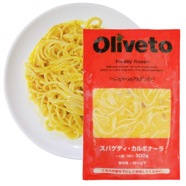 冷凍パスタ カルボナーラ ヤヨイ Oliveto 冷凍スパゲティ ヤヨイサンフーズ お徳用 冷凍食品...