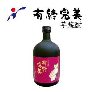 有終完美 米焼酎 720ml 球磨焼酎 本格焼酎 熊本 人吉 酒 贈り物 ギフト