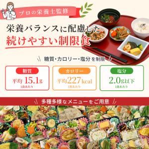 冷凍弁当 糖質制限 おかず 12食 糖尿病食 ...の詳細画像3