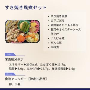 糖質制限食 おかず12食 糖尿病食 食品 冷凍...の詳細画像3