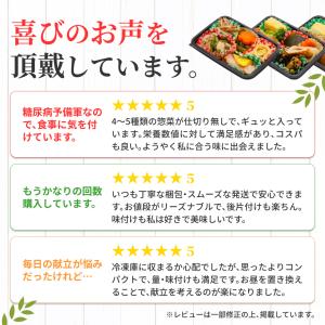 冷凍弁当 糖質制限 おかず 12食 糖尿病食 ...の詳細画像4