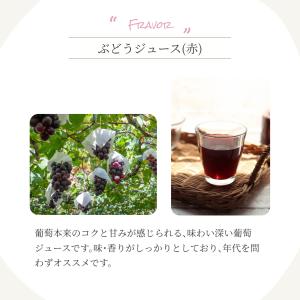 ぶどうジュース 葡萄ジュース 果汁100% 7...の詳細画像2