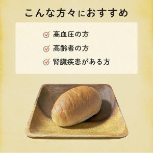 無塩ロール 10個 無塩パン 冷凍パン 個包装...の詳細画像1