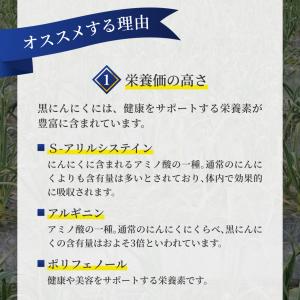 黒にんにく 250g 青森県産 国産 熟成 黒...の詳細画像3