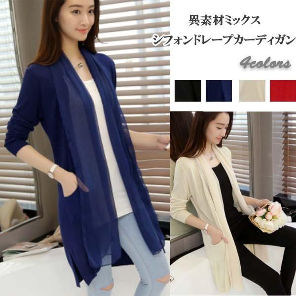 カーディガン レディースカーディガン カーデ レディース ロング シフォン ドレープ ガウン 異素材...
