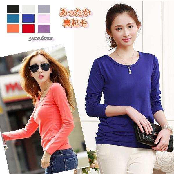 Tシャツ カットソー レディース 長袖 インナー 無地 裏起毛 秋 冬 あったか シンプル ブラック...