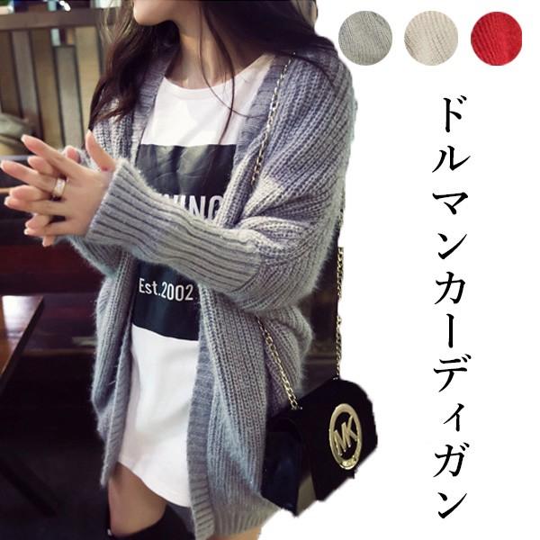 カーディガン ニットカーデ アウター 羽織 秋冬 ラメカーデ レディース ドルマン ベージュ レッド...