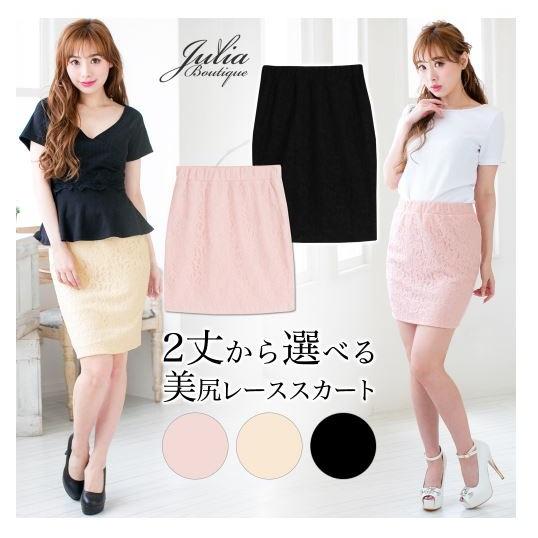 スカート レディース タイト 花柄 レース 美尻 ショート ミディアム タイトスカート きれいめ キ...