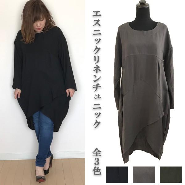 チュニック トップス レディース 体型カバー ゆったり リネン リラックス ブラック グレー グリー...