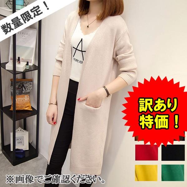 訳あり カーディガン レディース ニット ニットカーディガン きれいめ シンプル かっこいい 大人 ...