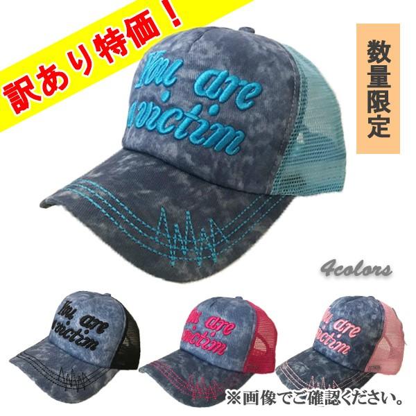 訳あり キャップ 帽子 レディース 刺繍 だいだい ロゴ かわいい おしゃれ カジュアル つば付き ...