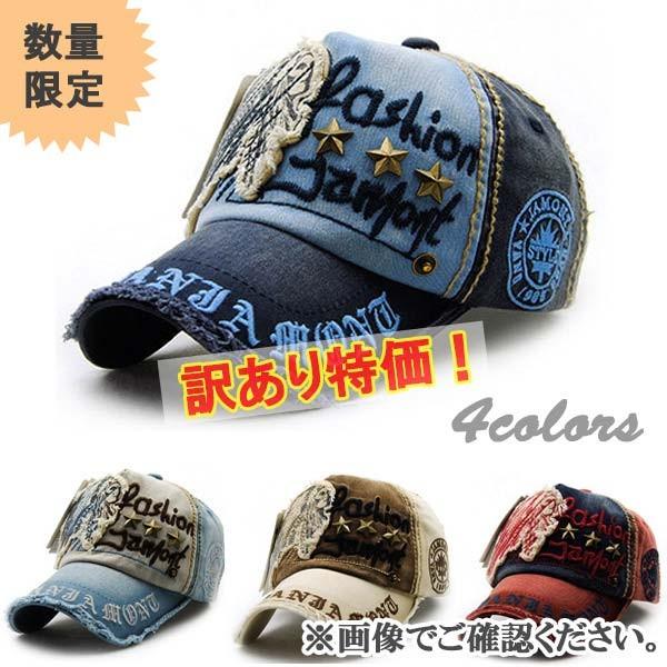 訳あり キャップ 帽子 ワッペン スタッズ 星 スター ツートーン インディアン カジュアル レディ...