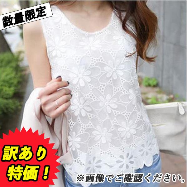 訳あり タンクトップ レース レディース インナー レースタンク 花柄 フラワー ガーリー かわいい...