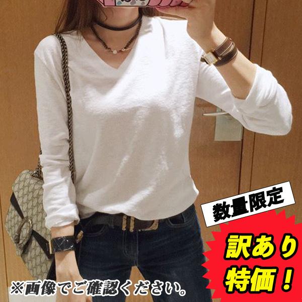 訳あり アウトレット Tシャツ レディース 長袖 カットソー ロンT シンプル Vネック 無地 モノ...