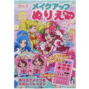 サンスター文具 ヒーリングっど?プリキュア メイクアップぬりえセット