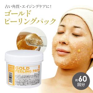 金箔 ピーリングパック 300g ピーリング 保湿 フェイスパック パック 顔パック 毛穴 汚れ 黒ずみ 角栓取り 敏感肌 脂性肌 洗い流す 大容量 レチノール エステ｜nshop-y