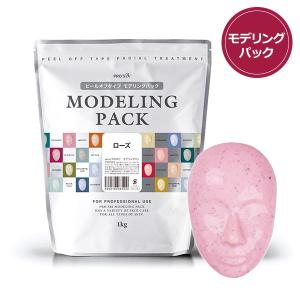 モデリングパック フェイスパック 顔パック パック ピールオフパック はがすタイプ はがす 剥がす エステ 業務用 プロズビ ローズ 33回分 1kg