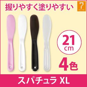 7BEAUTY（7ビューティー） スパチュラ マイスター プチ Sサイズ 全3色