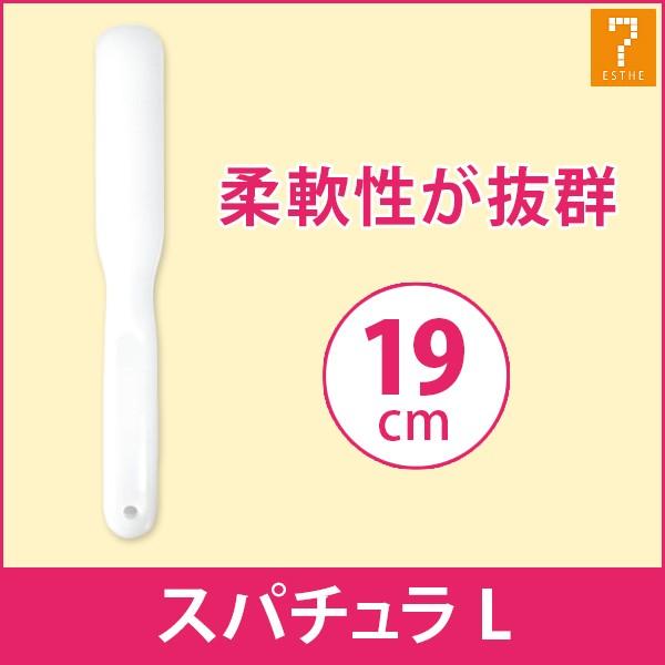 スパチュラ マイスター Lサイズ 半透明 長さ19cm へら ヘラ スティック フェイシャルエステ ...