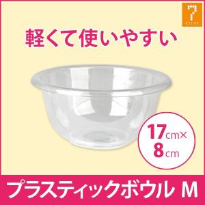 7BEAUTY（7ビューティー） ガラスボウル Lサイズ 直径10cm ミニボウル