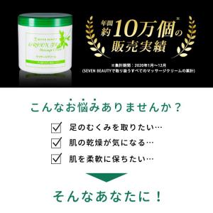 緑茶 マッサージクリーム 450g 顔 全身 ...の詳細画像3