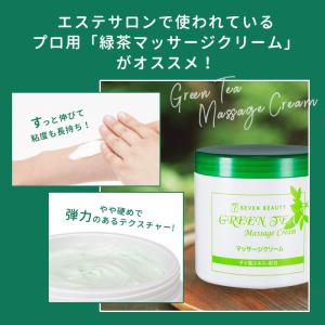 緑茶 マッサージクリーム 450g 顔 全身 ...の詳細画像4