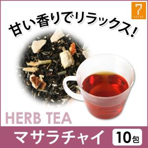 ハーブティー ティーバッグ ハーブ & 紅茶 マサラチャイ 2g×10包 シエル エトゥベラ ハーブ茶 ハーバル エステサロン ウェルカムドリンク