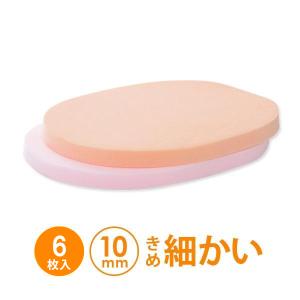 エステ フェイシャルスポンジ 10mm厚 きめ細かい フェイス