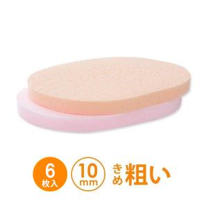 エステ フェイシャルスポンジ 10mm厚 きめ粗い 全2色 6枚入 幅8~9×長さ11cm ( 12693-5-set ） 顔 フェイス ふき取り スポンジ エステ用品｜セブンショップヤフー店